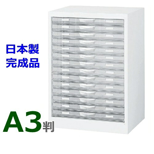 【貨物輸送無料】A3W-P114S / A3判取り片づける入れものA3判1列浅型14段【Ｈ700勉強机側面床置型】【白いこと色】【製造業者品】【国産品】【為し終わる品】事務所調度品/納める調度品】【日本製】【事務所/取り片づける入れもの/可塑性物質抽き出し】 レターケース・デスクトレー-机上収納・整理用品