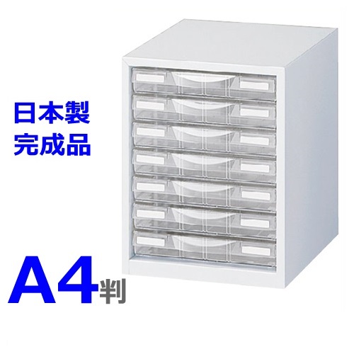 【送料無料】ＬＷ&minus;Ｐ１０７Ｓ　Ａ4判整理ケースA4判1列浅型7段【卓上型】【ホワイト色】【日本製】【メーカー品】【国産品】【完成品】オフィス家具/収納家具【オフィス/整理ケース/プラスチック引出し】｜オフィス家具のセレクトマーケット