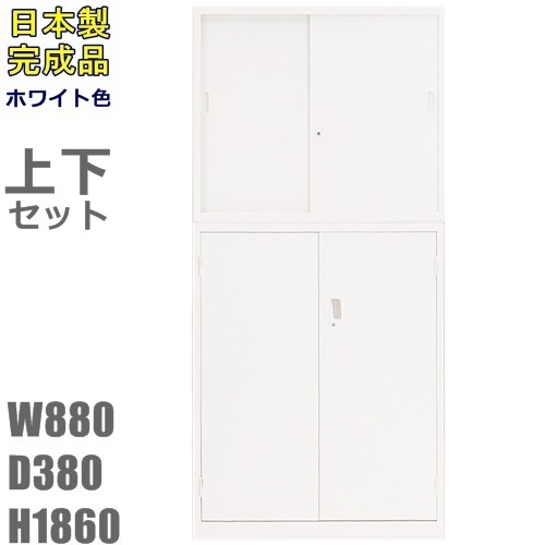 書庫/キャビネット/書棚 【送料無料】/A4判対応書庫 引戸書庫+両開き書庫セット オフィス収納/オフィス家具/事務用品 ホワイト色 日本製/完成品/国産良品 書庫　ガラス引戸/書庫　スチール/書庫　オフィス家具