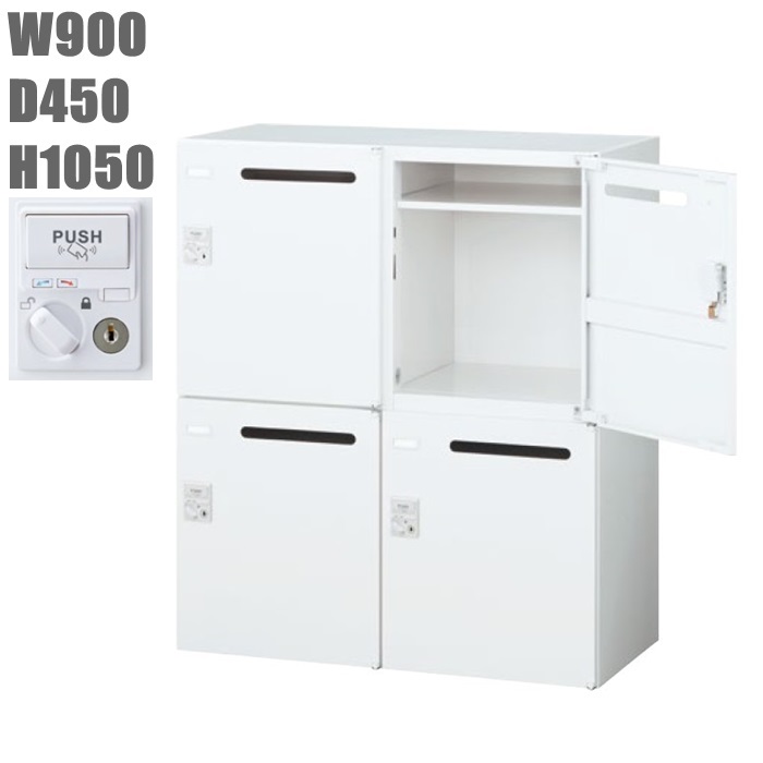 書庫/収納家具/書物棚【貨物輸送無料】【RW45続きもの】（集積回路錠・下置用）郵便うけ/個人的ロッカー【執務室調度品/納める調度品/収納家具/書物棚】スチール写真書庫/事務室用/SOHO成し遂げる品/日本製/白いこと色