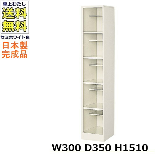 絶対一番安い 5人用シューズボックス 1列5段 W300 D350 H1510 オープンタイプ 下駄箱スチールロッカー 玄関収納セミホワイト色 法人様限定販売品 法人名 店舗名必須 最安値挑戦 Prestomaalaus Fi
