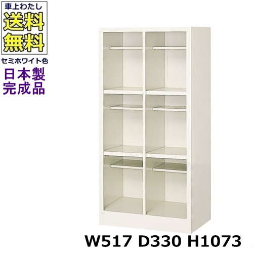6人用シューズボックス席【2列3段】【W517×D330×H1073】公々然たる印字機/サボ箱スチール写真ロッカー/入り口・入口納める虚蝉白いこと色/法人様制限事項売りわたす品（法人名・バス発着場名至要たる）