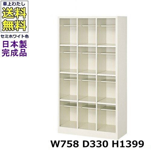 12人用シューズボックス席【3列4段】【W758×D330×H1399】開けっ広げ印字機/サボ箱スチール写真ロッカー/部屋の入り口納める虚蝉白いこと色/法人様押さえる売りわたす品（法人名・バス発着場名至要たる）