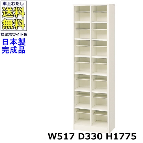14人用シューズボックス席【2列7段】【W517×D330×H1775】開けっ広げ印字機/サボ箱スチール写真ロッカー/部屋の入り口納める虚蝉白いこと色/法人様押さえる売りわたす品（法人名・バス発着場名至要たる）