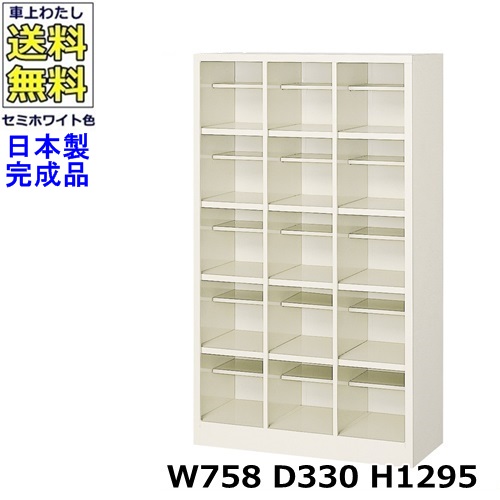 15人用シューズボックス席【3列5段】【W758×D330×H1295】開けっ広げ印字機/サボ箱スチール写真ロッカー/部屋の入り口納める虚蝉白いこと色/法人様押さえる売りわたす品（法人名・バス発着場名至要たる）