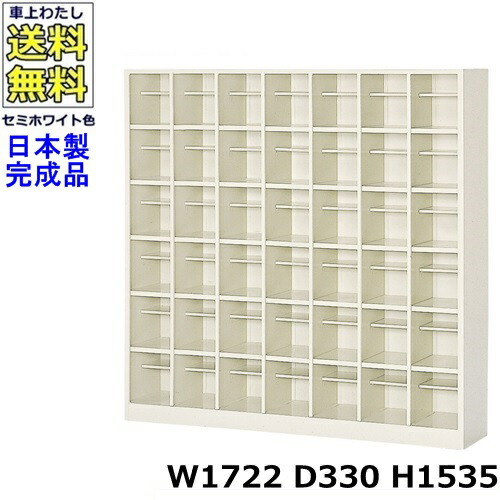 42人用シューズボックス 【7列6段】【W1722×D330×H1535】 オープンタイプ/下駄箱 スチールロッカー/玄関収納 セミホワイト色/ 法人様限定販売品（法人名・店舗名必須）