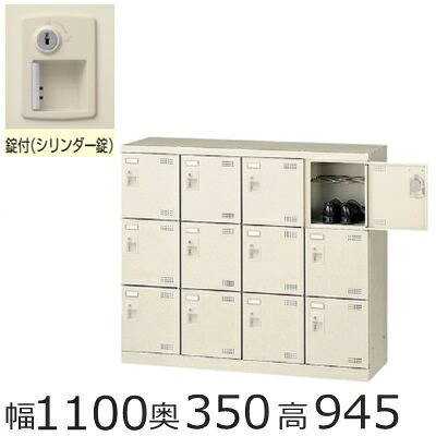 ミニロッカー【貨物輸送無料】SLB-M412-S2 /12人用シューズボックス席※錠付き添い人（SLB続きもの）シューズボックス席 お役目用/サボ箱 お役目用成し遂げる品/日本製/執務室調度品/納める