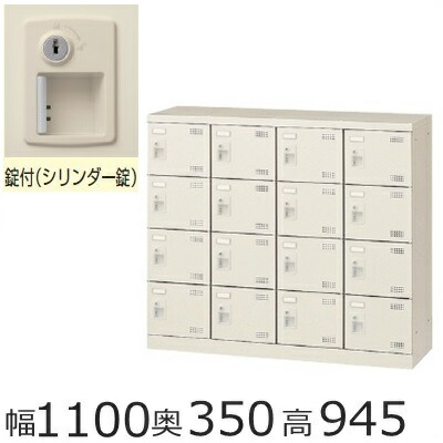 ミニロッカー【貨物輸送無料】SLB-M416-S2 /16人用シューズボックス席※錠付き添い人（SLB続きもの）シューズボックス席 お役目用/サボ箱 お役目用成し遂げる品/日本製/執務室調度品/納める