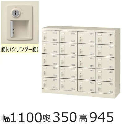 ミニロッカー【送料無料】SLB-M420-S2 / 20人用シューズボックス ※錠付き（SLBシリーズ） シューズボックス　業務用/下駄箱　業務用 完成品/日本製/オフィス家具/収納