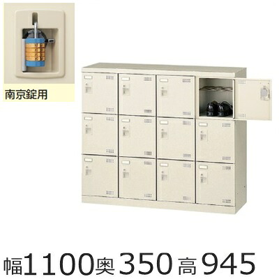 ミニロッカー SLB-M412-N2【送料無料】12人用シューズボックス※南京錠タイプ(SLBシリーズ)オフィス/工場/学校/施設/塾/病院完成品/日本製/オフィス家具/収納|オフィス家具のセレクトマーケット