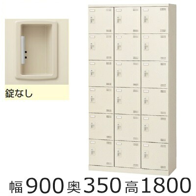 ミニロッカー【送料無料】18人用シューズボックス/SLB-18-K2※錠無し(SLBシリーズ・S72336)シューズボックス 業務用/下駄箱 業務用完成品/日本製/オフィス家具/収納|オフィス家具のセレクトマーケット