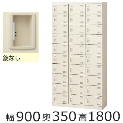 ミニロッカー【送料無料】SLB-30-K2 30人用シューズボックス ※錠無し（SLBシリーズ・S72346） シューズボックス　業務用/下駄箱　業務用 完成品/日本製/オフィス家具/収納 58,241円