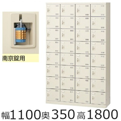 ミニロッカー　SLB-432-N2　【送料無料】 32人用シューズボックス ※南京錠タイプ（SLBシリーズ） オフィス/工場/学校/施設/塾/病院 完成品/日本製/オフィス家具/収納 61,741円