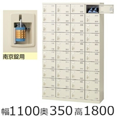 SLB-440-N2　ミニロッカー【送料無料】 40人用シューズボックス ※南京錠タイプ（SLBシリーズ） オフィス/工場/学校/施設/塾/病院 完成品/日本製/オフィス家具/収納
