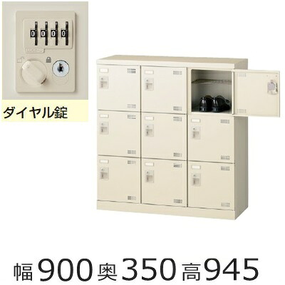 ミニロッカー　SLB-M9-D2【送料無料】 9人用シューズボックス ※ダイヤル錠（SLBシリーズ） オフィス/工場/学校/施設/塾/病院 完成品/日本製/オフィス家具/収納