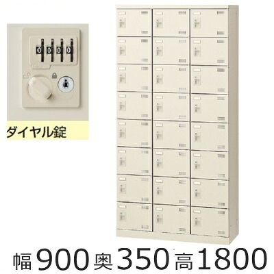 ミニロッカー SLB-24-D2【貨物輸送無料】24人用シューズボックス席※文字盤錠（SLB続きもの）事務室/工業プラント/授業時間/併設/塾/ホスピタル遣っ付ける品/日本製/事務室調度品/納める