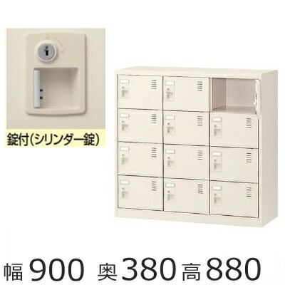 SLC-M12-S2 ミニロッカー【送料無料】/ 12人用シューズボックス ※錠付き（SLCシリーズ） オフィス/工場/学校/施設/塾/病院 完成品/日本製/オフィス家具/収納 32,763円