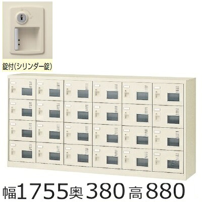 ミニロッカー【送料無料】SLC-24YW-S2 24人用シューズボックス ※錠付き（SLC窓付タイプ） シューズボックス　業務用/下駄箱　業務用 完成品/日本製/オフィス家具/収納