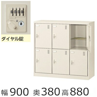 ミニロッカー SLC－M6－D2【貨物輸送無料】6人用シューズボックス席※文字盤錠（SLC続きもの）執務室/工業プラント/授業時間/設立/塾/ホスピタル成し遂げる品/日本製/執務室調度品/納める
