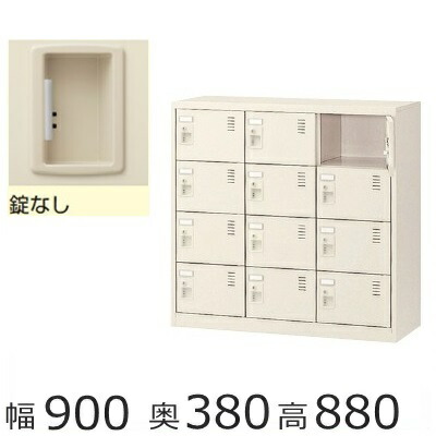 ミニロッカー【貨物輸送無料】SLC-M12-K2 /12人用シューズボックス席※錠皆無（SLCつづき物）事務室/工業プラント/授業時間/創立/塾/ホスピタル研ぎ澄ます品/日本製/事務室調度品/納める