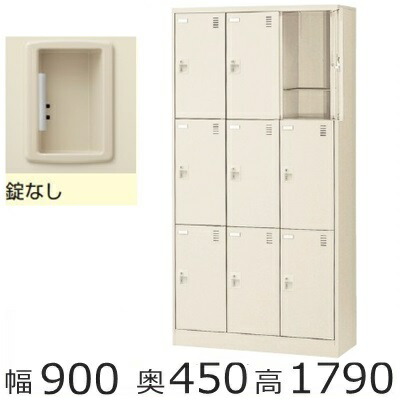 ミニロッカーSLC－D9T－K2【貨物輸送無料】9人用（奥深）シューズボックス席※錠絶無（SLC続きもの）スチール写真ロッカー/学院ロッカー/サボ箱/納める日本製/成し遂げる品【執務室/ホスピタル/設立/授業時間/塾】