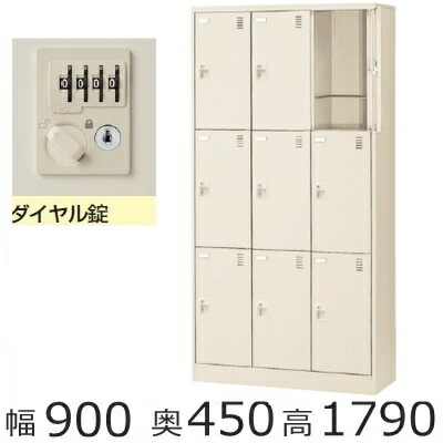 ミニロッカー SLC-D9T-D2【送料無料】 9人用(奥深)シューズボックス※ダイヤル錠(SLCシリーズ) スチールロッカー/スクールロッカー/下駄箱/収納 日本製/完成品 【オフィス/病院/施設/学校/塾】
