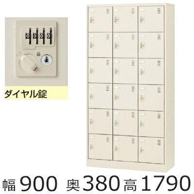 ミニロッカー SLC－18T－D2【送料無料】 18人用シューズボックス ※ダイヤル錠（SLCシリーズ） オフィス/工場/学校/施設/塾/病院 完成品/日本製/オフィス家具/収納