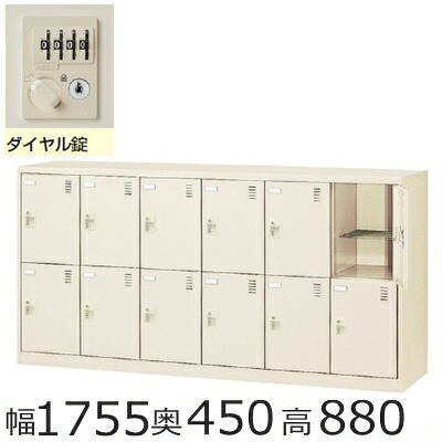 ミニロッカー SLC-D12Y-D2【送料無料】 12人用（奥深）シューズボックス ※ダイヤル錠（SLCシリーズ） オフィス/工場/学校/施設/塾/病院 完成品/日本製/オフィス家具/収納