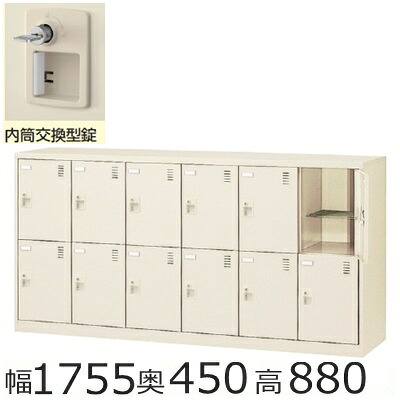 SLC−D12Y−T2 ミニロッカー 【送料無料】12人用(奥深)シューズボックス※内筒交換錠(SLCシリーズ)オフィス/工場/学校/施設/塾/病院完成品/日本製/オフィス家具/収納|オフィス家具のセレクトマーケット