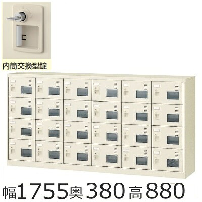 SLC−24YW−T2 ミニロッカー【送料無料】24人用シューズボックス※内筒交換錠(SLC窓付タイプ)オフィス/工場/学校/施設/塾/病院完成品/日本製/オフィス家具/収納|オフィス家具のセレクトマーケット