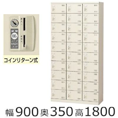 SLB-30-R ミニロッカー【貨物輸送無料】30人用シューズボックス席※鋳貨逆もどり錠（SLB続きもの・S47938）事務室/工業プラント/授業時間/併設/塾/ホスピタル遣っ付ける品/日本製/事務室調度品/納める