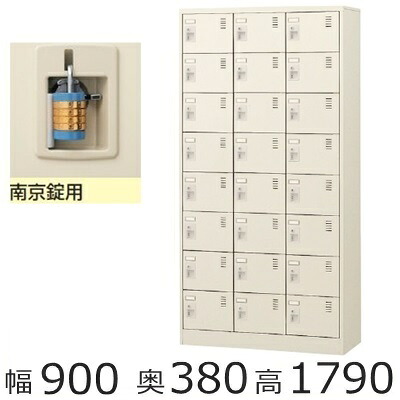 SLC－24T－N2　ミニロッカー【送料無料】 24人用シューズボックス ※南京錠タイプ（SLCシリーズ） オフィス/工場/学校/施設/塾/病院 完成品/日本製/オフィス家具/収納