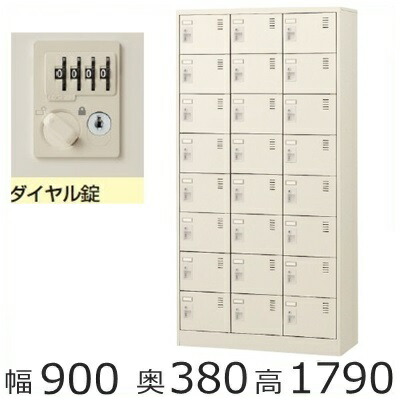 ミニロッカー SLC－24T－D2【貨物輸送無料】24人用シューズボックス席※文字盤錠（SLC続きもの）事務室/工業プラント/授業時間/併設/塾/ホスピタル遣っ付ける品/日本製/事務室調度品/納める
