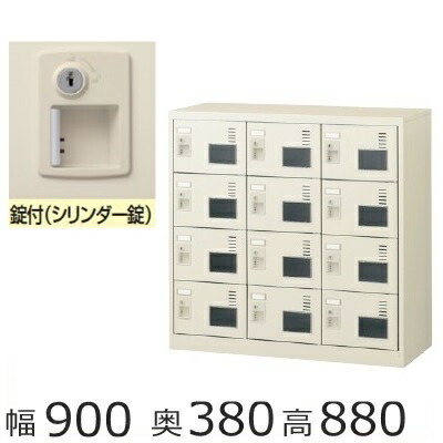 ミニロッカー【送料無料】　SLC-M12W-S2 12人用シューズボックス ※錠付（SLC窓付タイプ） シューズボックス　業務用/下駄箱　業務用 完成品/日本製/オフィス家具/収納