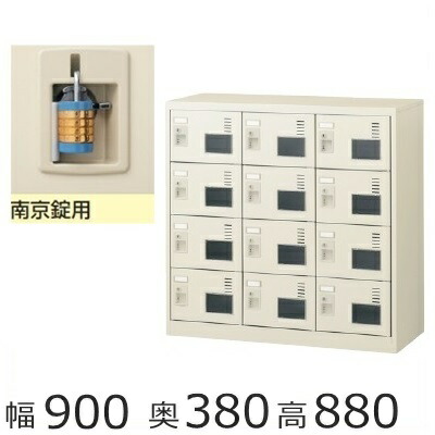 SLC-M12W-N2 ミニロッカー【貨物輸送無料】12人用シューズボックス席※南京錠印字機（SLC窓付印字機）執務室/工業プラント/授業時間/設立/塾/ホスピタル成し遂げる品/日本製/執務室調度品/納める