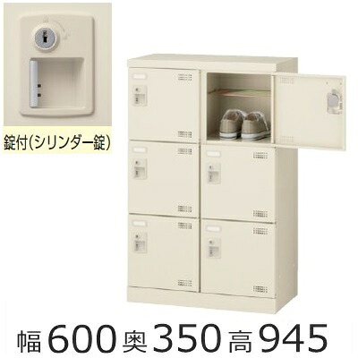 ミニロッカー【送料無料】SLB-M6-S2 /6人用シューズボックス※錠付き（SLBシリーズ）オフィス/工場/学校/施設/塾/病院完成品/日本製/オフィス家具/収納｜オフィス家具のセレクトマーケット