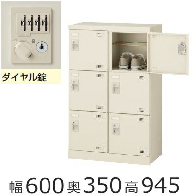ミニロッカーSLB-M6-D2【貨物輸送無料】6人用シューズボックス席※文字盤錠（SLB続きもの）執務室/工業プラント/授業時間/設立/塾/ホスピタル成し遂げる品/日本製/執務室調度品/納める