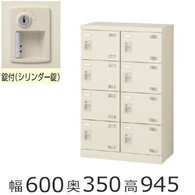 ミニロッカー【貨物輸送無料】SLB-M8-S2 /8人用シューズボックス席※錠付き添い人（SLBつづき物）シューズボックス席 お役目用/サボ箱 お役目用研ぎ澄ます品/日本製/事務室調度品/納める