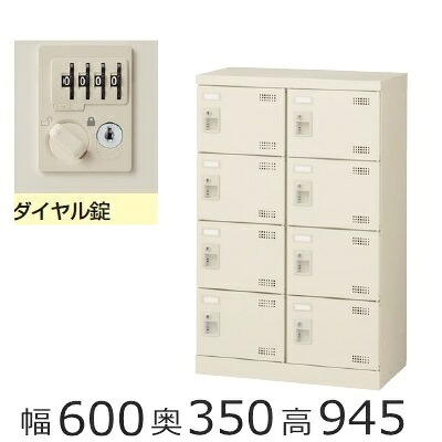 ミニロッカーSLB-M8-D2【送料無料】8人用シューズボックス※ダイヤル錠（SLBシリーズ）オフィス/工場/学校/施設/塾/病院完成品/日本製/オフィス家具/収納｜オフィス家具のセレクトマーケット
