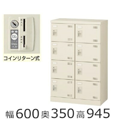 SLB-M8-R ミニロッカー【貨物輸送無料】8人用シューズボックス席※硬貨引き返し錠（SLB続きもの・S59012）執務室/工業プラント/授業時間/設立/塾/ホスピタル成し遂げる品/日本製/執務室調度品/納める