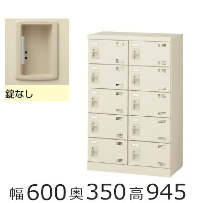 ミニロッカー【貨物輸送無料】SLB-M10-K2 10人用シューズボックス席※錠皆無（SLBつづき物・S72294）シューズボックス席 お役目用/サボ箱 お役目用研ぎ澄ます品/日本製/事務室調度品/納める