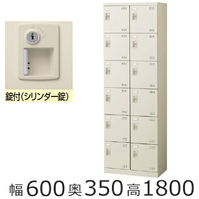 ミニロッカー【送料無料】SLB-212-S2 / 12人用シューズボックス ※錠付き（SLBシリーズ） シューズボックス　業務用/下駄箱　業務用 完成品/日本製/オフィス家具/収納