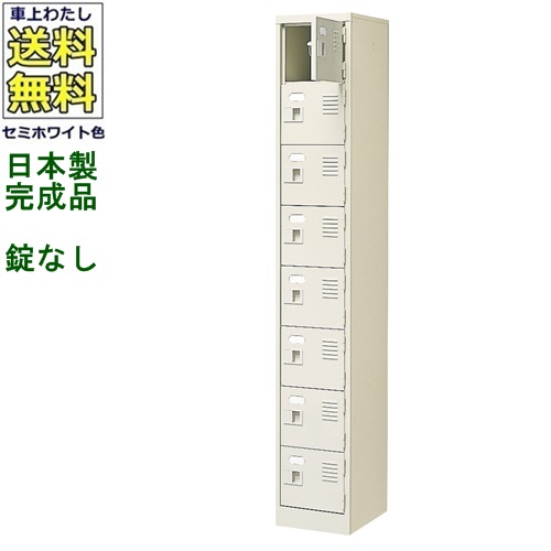 \u003cBR\u003e8人用シューズボックス席/スチール写真ロッカー\u003cBR\u003e【カギなし/中棚なし】\u003cBR\u003e/名札差し付/日本製/切り上げる品\u003cBR\u003e空蝉白いこと色/スチール写真\u003cBR\u003eサボ箱/シューズBOX\u003cBR\u003e授業時間/塾/工業プラント/会社組織/執務室調度品\u003cBR\u003e【貨物輸送無料】【軒先乗り合い船商いもの】