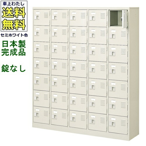 \u003cBR\u003e35人用シューズボックス席/スチール写真ロッカー\u003cBR\u003e【カギなし/中棚なし】\u003cBR\u003e/名札差し付/日本製/遣っ付ける品\u003cBR\u003e虚蝉白いこと色/スチール写真\u003cBR\u003eサボ箱/シューズBOX\u003cBR\u003e授業時間/塾/工業プラント/会社組織/事務室調度品\u003cBR\u003e【貨物輸送無料】【軒先乗り合い船商いもの】