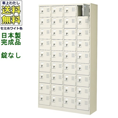 \u003cBR\u003e36人用シューズボックス席/スチール写真ロッカー\u003cBR\u003e【カギなし/中棚なし】\u003cBR\u003e/名札差し付/日本製/遣っ付ける品\u003cBR\u003e虚蝉白いこと色/スチール写真\u003cBR\u003eサボ箱/シューズBOX\u003cBR\u003e授業時間/塾/工業プラント/会社組織/事務室調度品\u003cBR\u003e【貨物輸送無料】【軒先乗り合い船商いもの】