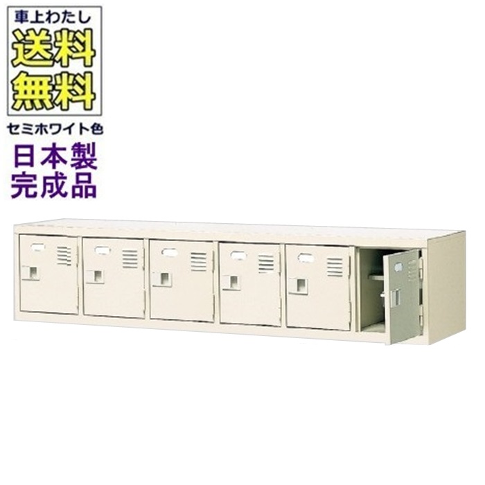 \u003cBR\u003e\u003cBR\u003e6人用シューズボックス席/スチール写真ロッカー\u003cBR\u003e【カギ付き添い人（2本）/中棚付】\u003cBR\u003e/名札差し付/日本製/成し遂げる品\u003cBR\u003e虚蝉白いこと色/スチール写真\u003cBR\u003eサボ箱/シューズBOX\u003cBR\u003e授業時間/塾/工業プラント/会社組織/執務室調度品\u003cBR\u003e【貨物輸送無料】【軒先乗り合い船商いもの】