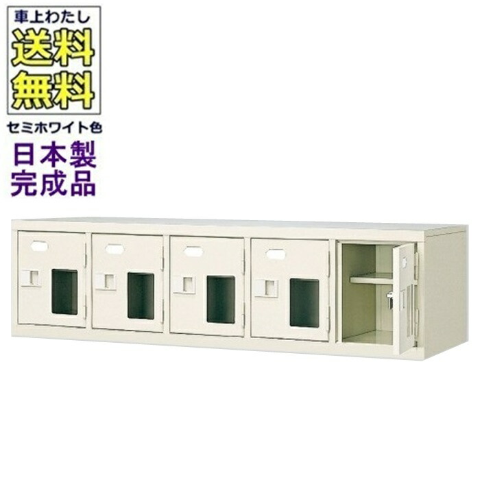 \u003cBR\u003e窓付5人用シューズボックス席/スチール写真ロッカー\u003cBR\u003e【カギ付き添い人/中棚付き添い人/窓付き添い人】/名札差し付/日本製/成し遂げる品/虚蝉白いこと色/スチール写真/サボ箱/シューズBOX/授業時間/塾/工業プラント/会社組織/執務室調度品\u003cBR\u003e【貨物輸送無料】【軒先乗り合い船商いもの】（法人名・バス発着場名至要たる商いもの）
