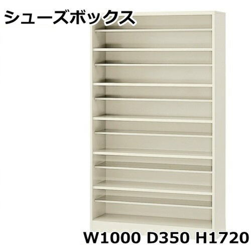 【地域限定送料無料】SBN-6　/ 下駄箱/24人用シューズボックス ※オープンタイプ（S47128） オフィス/工場/学校/施設/塾/病院 完成品/日本製/オフィス家具/収納 シューズボックス 業務用/下駄箱 業務用