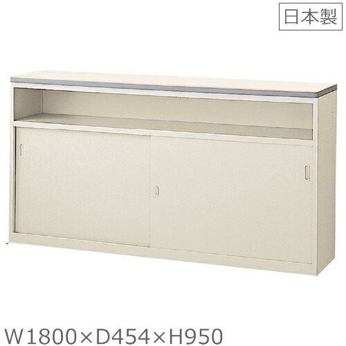 カウンター【送料無料】【カギ付き】 ハイカウンター（NSシリーズ・S50211）W1800 スチールカウンター ハイタイプ オフィス 事務室 事務所　受付 エントランス【日本製】
