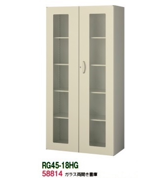 【送料無料】RG45-18HG【RG45シリーズ】ガラス両開き書庫【オフィス家具/収納家具/キャビネット/書棚】スチール書庫//事務室用/SOHO｜オフィス家具のセレクトマーケット